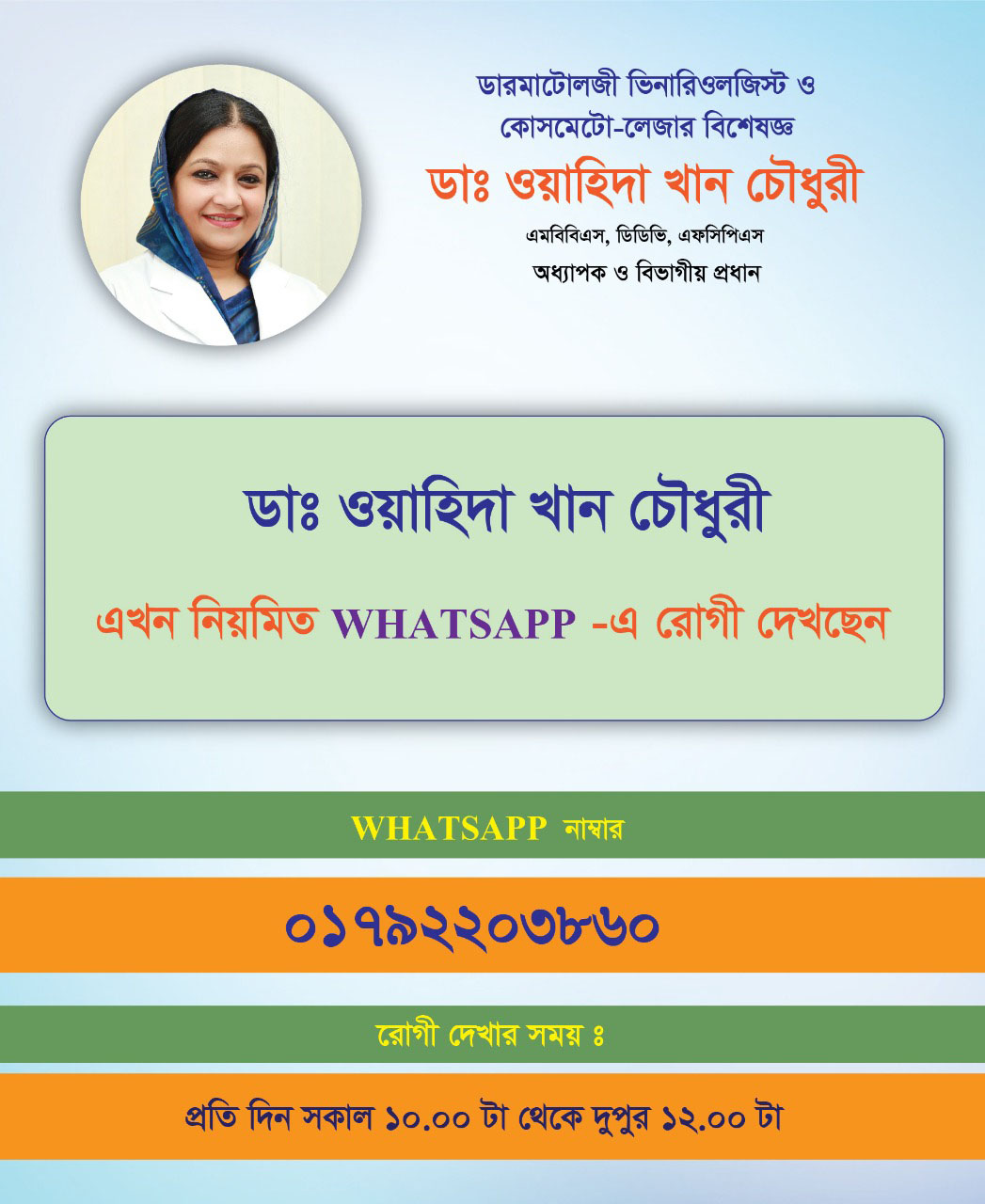 Dr Wahida Banner